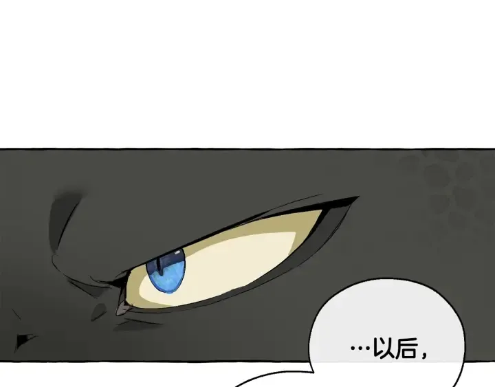第46话 皇太子登场 第18页