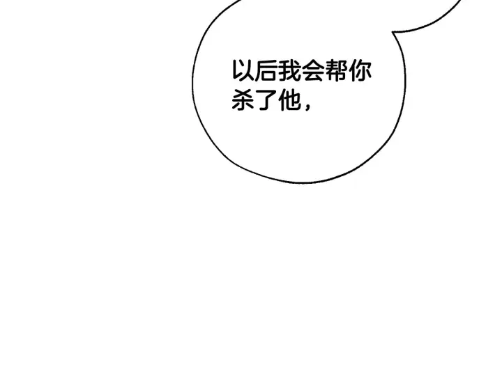 第46话 皇太子登场 第19页