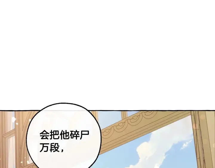 第46话 皇太子登场 第20页