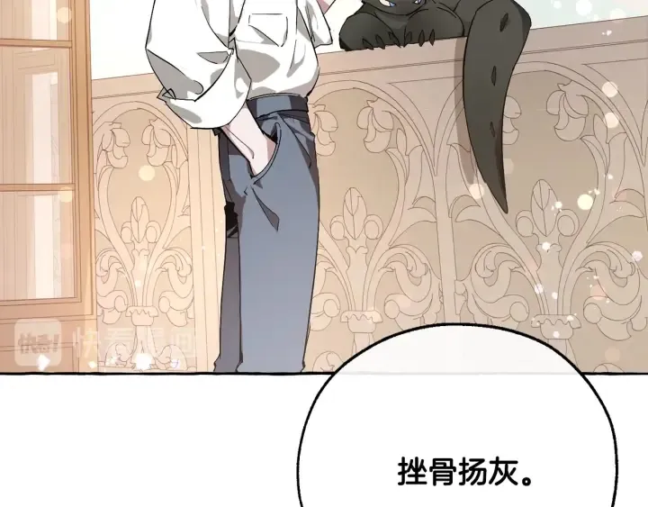 第46话 皇太子登场 第22页