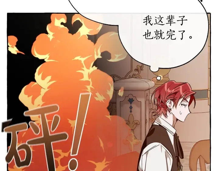 第46话 皇太子登场 第27页