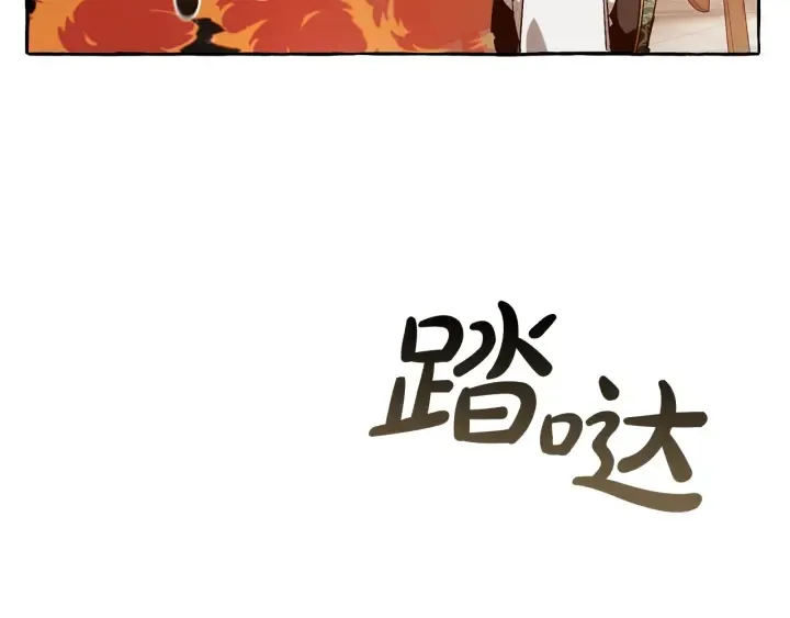 第46话 皇太子登场 第28页