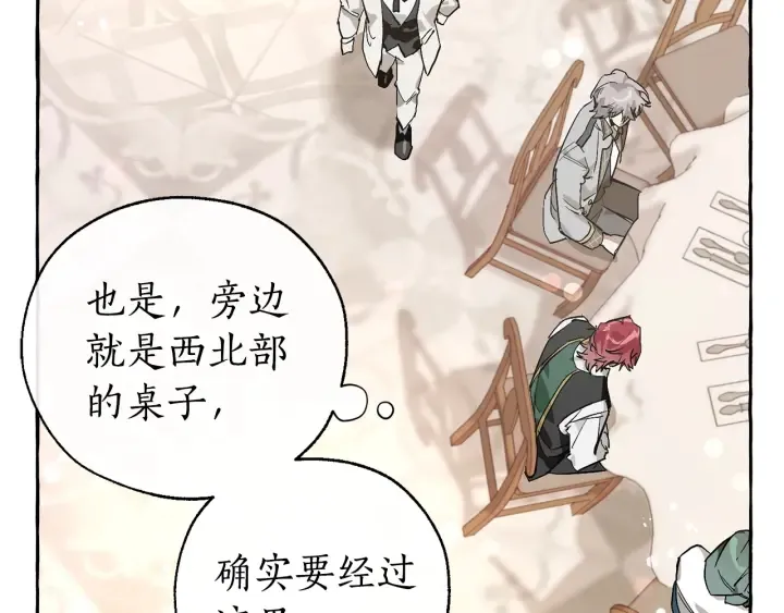 第46话 皇太子登场 第32页