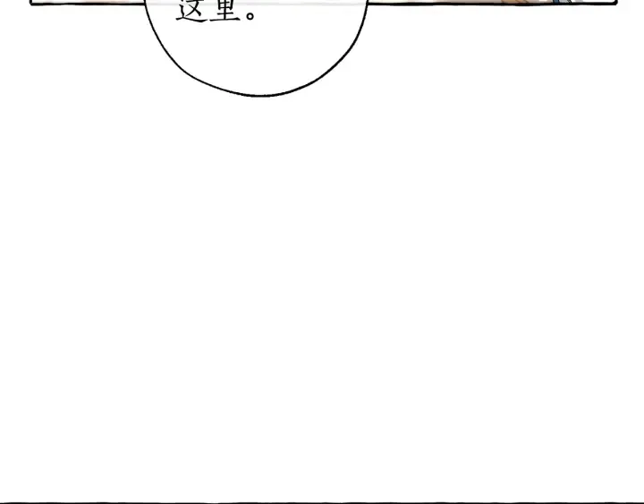 第46话 皇太子登场 第33页
