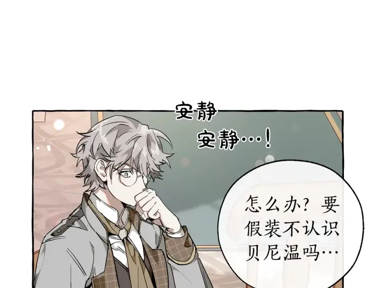 第46话 皇太子登场 第37页