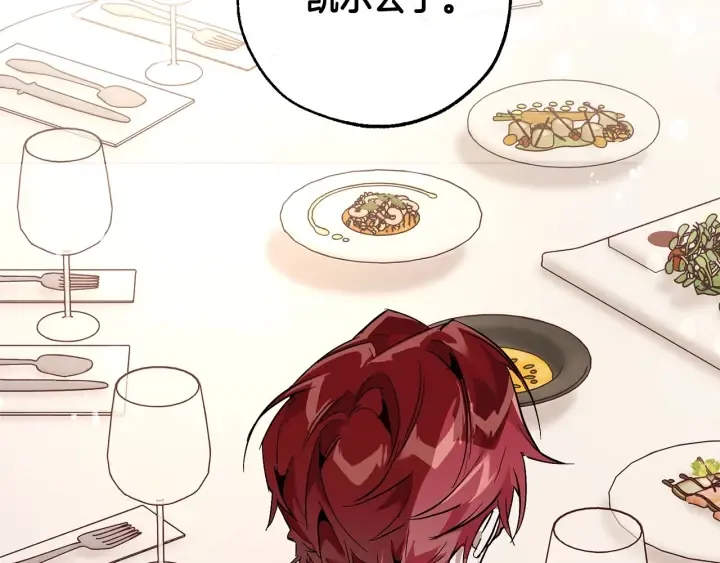 第46话 皇太子登场 第39页