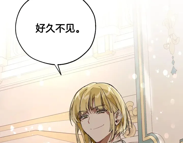 第46话 皇太子登场 第41页