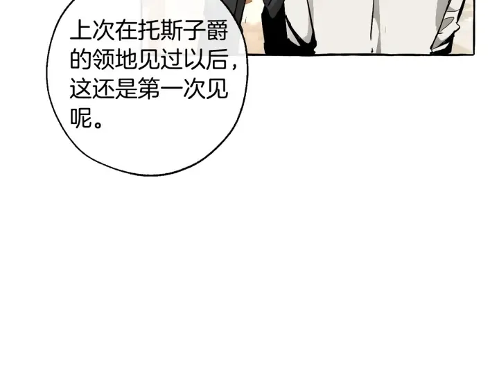 第46话 皇太子登场 第46页