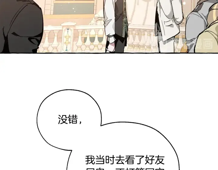第46话 皇太子登场 第49页