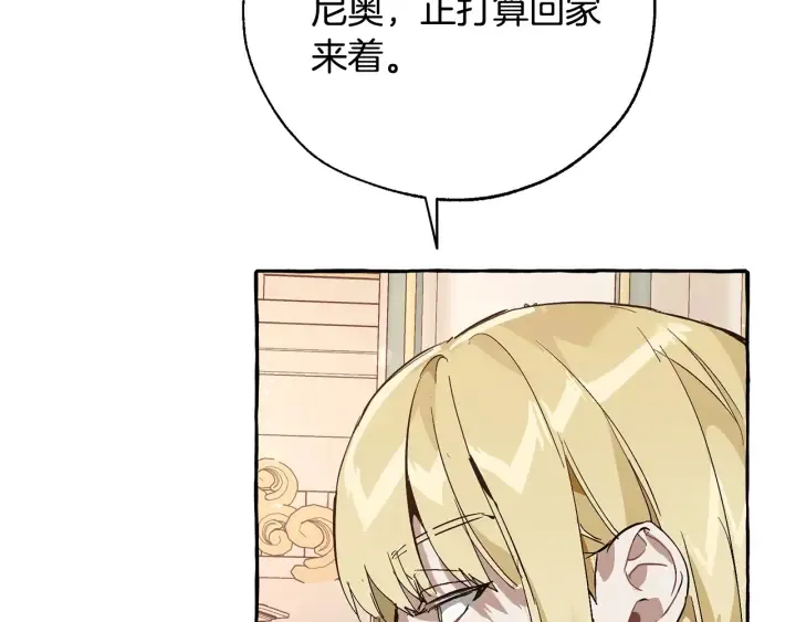 第46话 皇太子登场 第50页