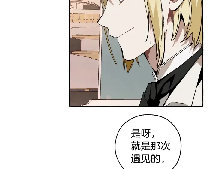第46话 皇太子登场 第51页