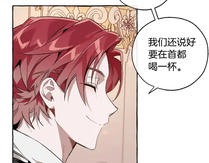 第46话 皇太子登场 第52页