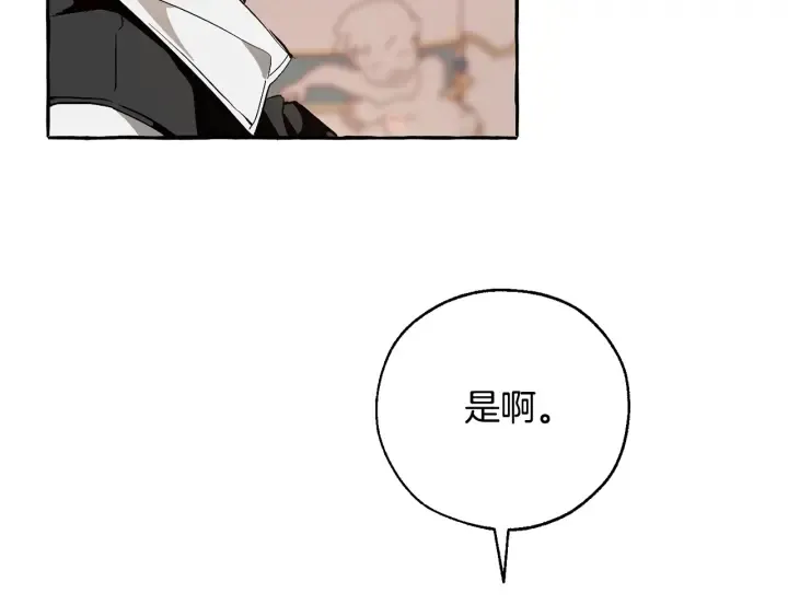 第46话 皇太子登场 第53页