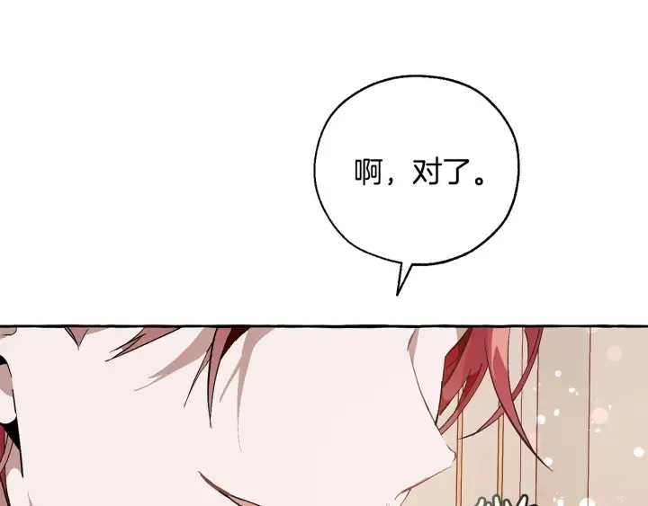 第46话 皇太子登场 第56页