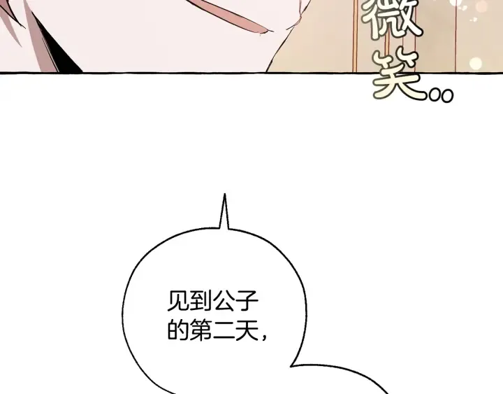 第46话 皇太子登场 第57页