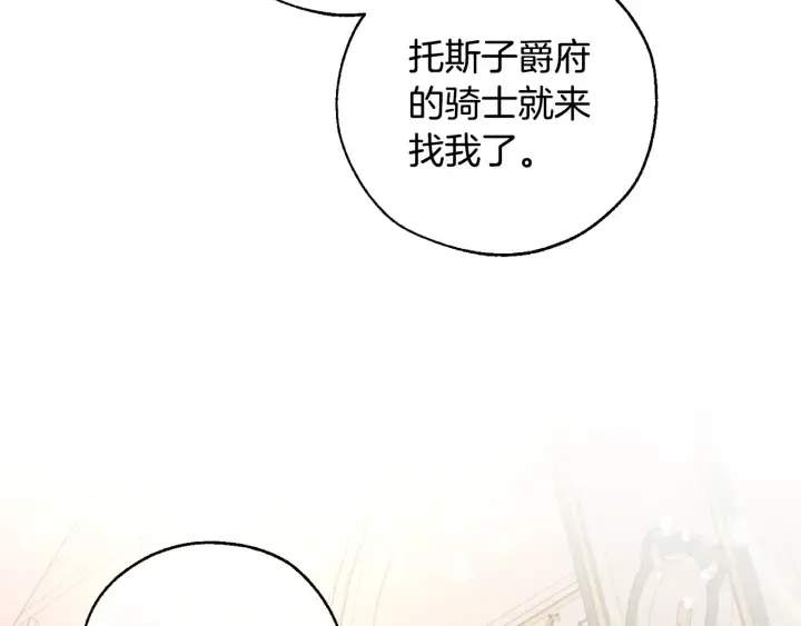 第46话 皇太子登场 第58页