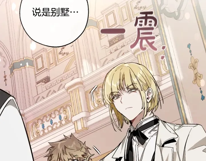 第46话 皇太子登场 第59页