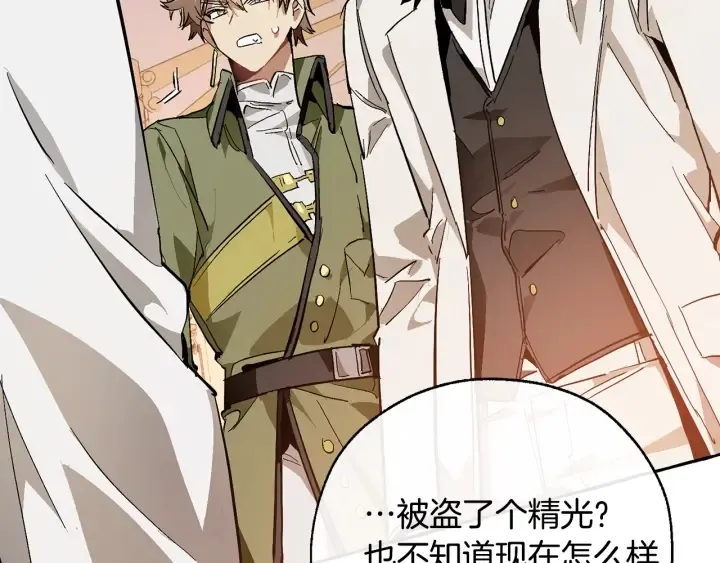 第46话 皇太子登场 第60页