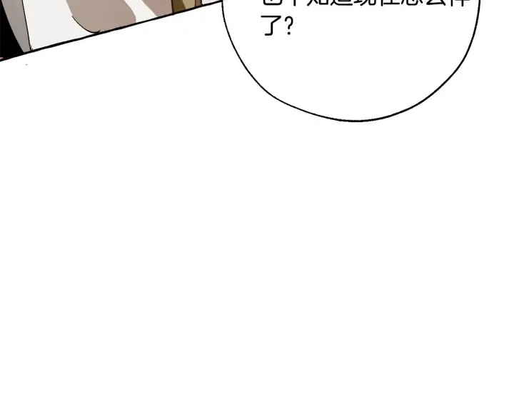 第46话 皇太子登场 第61页