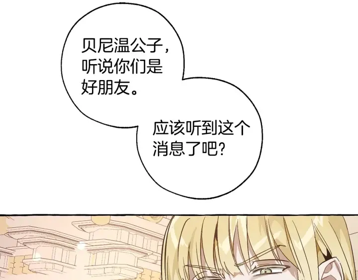 第46话 皇太子登场 第63页