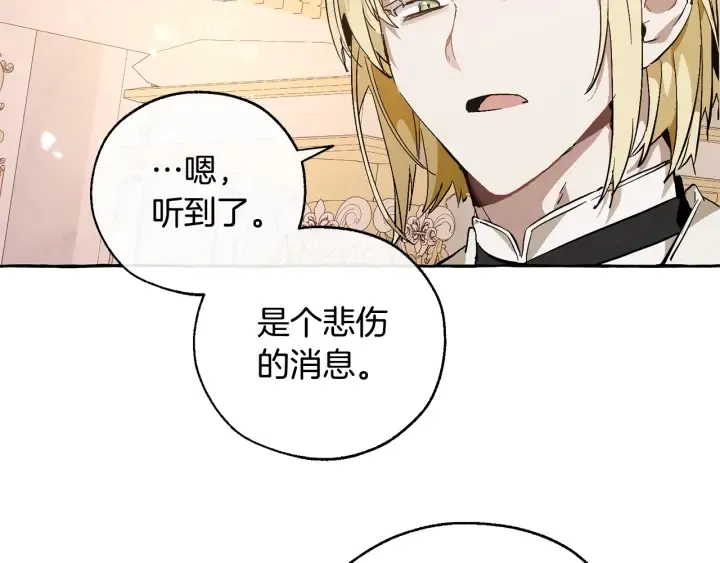 第46话 皇太子登场 第64页