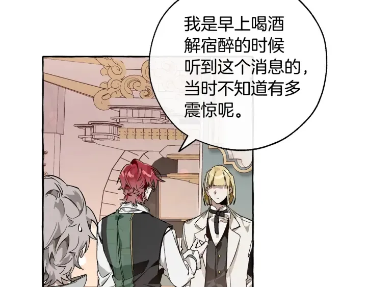 第46话 皇太子登场 第65页