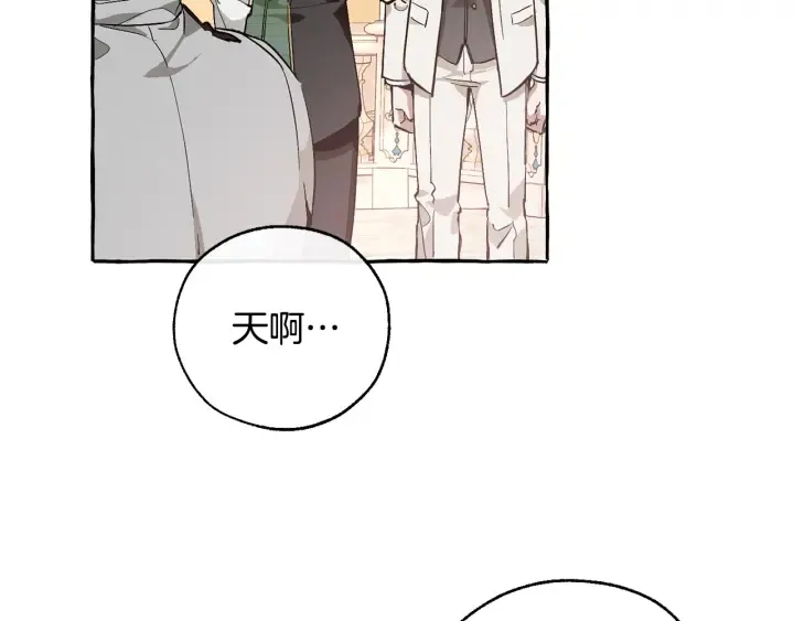 第46话 皇太子登场 第66页