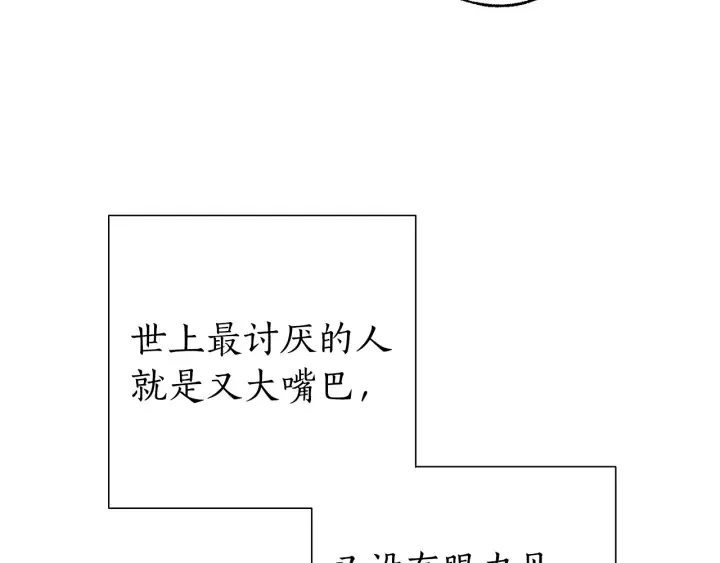 第46话 皇太子登场 第71页