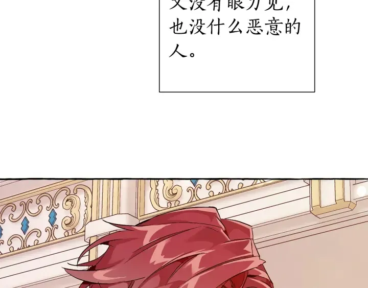 第46话 皇太子登场 第72页