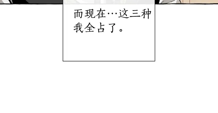 第46话 皇太子登场 第74页