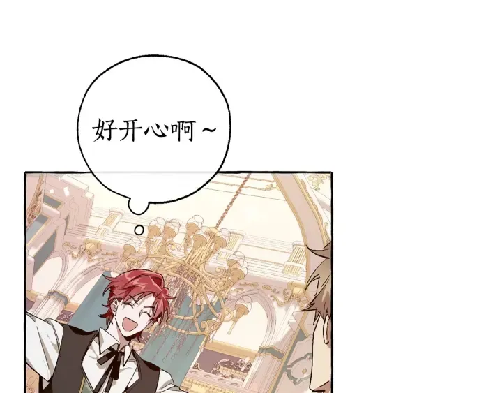 第46话 皇太子登场 第75页