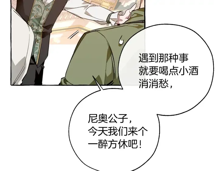 第46话 皇太子登场 第76页