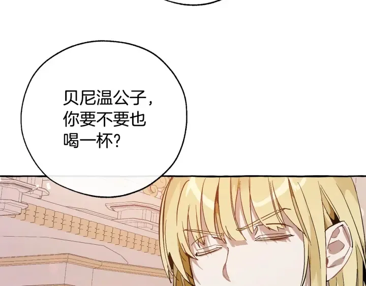 第46话 皇太子登场 第77页