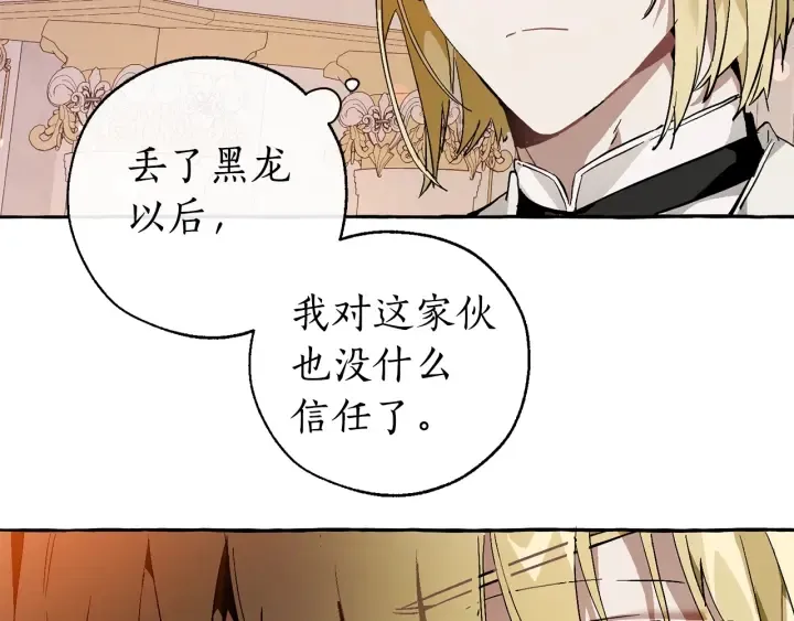 第46话 皇太子登场 第78页