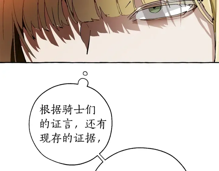 第46话 皇太子登场 第79页