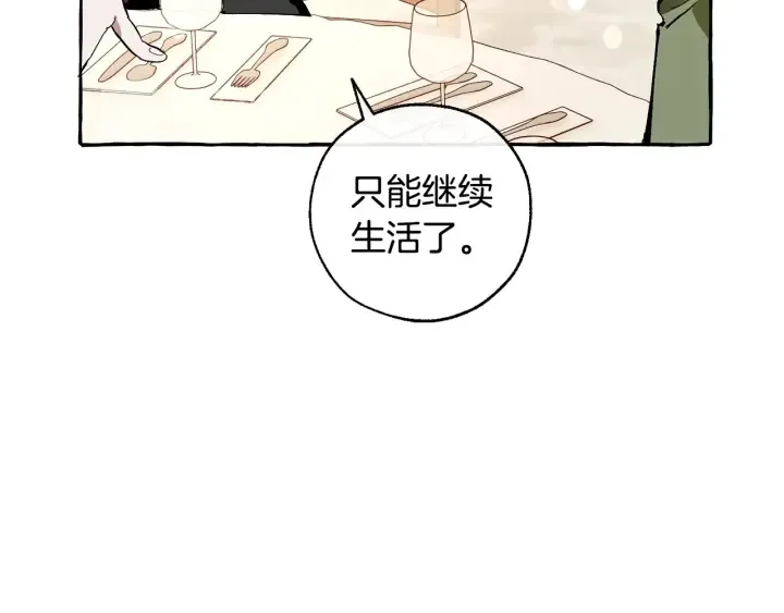 第46话 皇太子登场 第89页