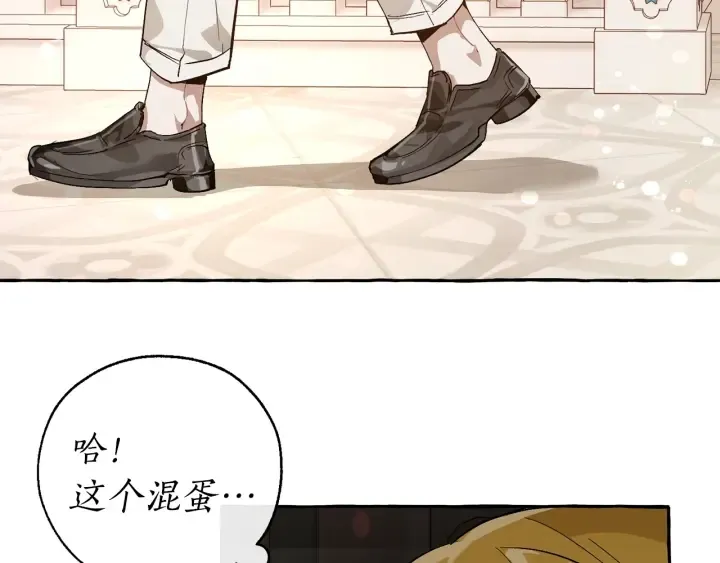 第46话 皇太子登场 第91页