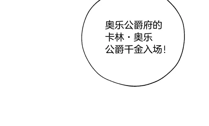 第46话 皇太子登场 第99页