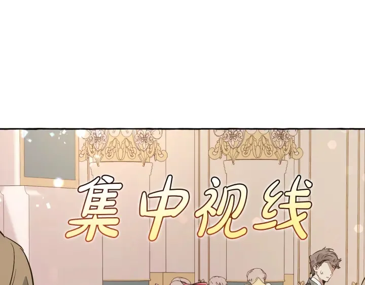第46话 皇太子登场 第103页