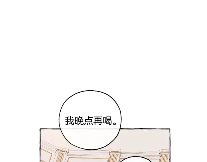 第46话 皇太子登场 第105页