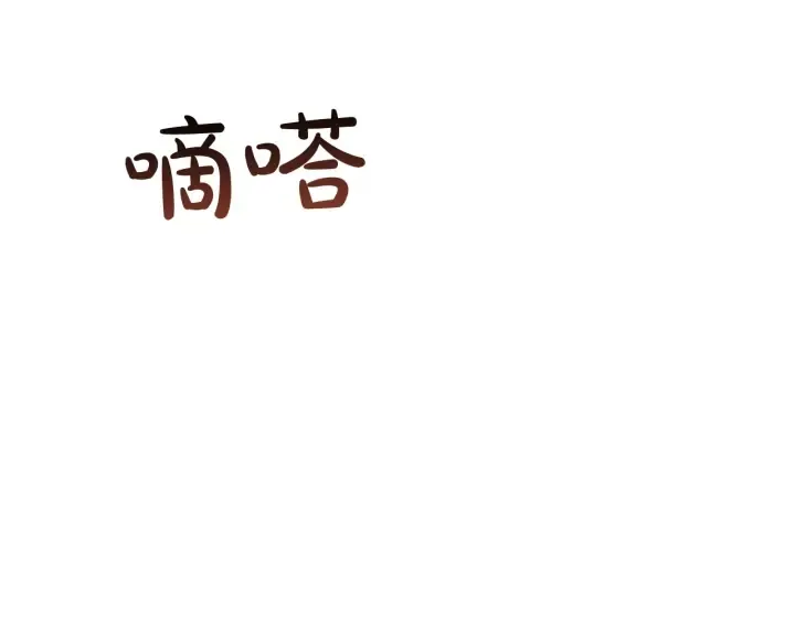 第46话 皇太子登场 第108页