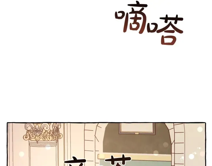第46话 皇太子登场 第109页