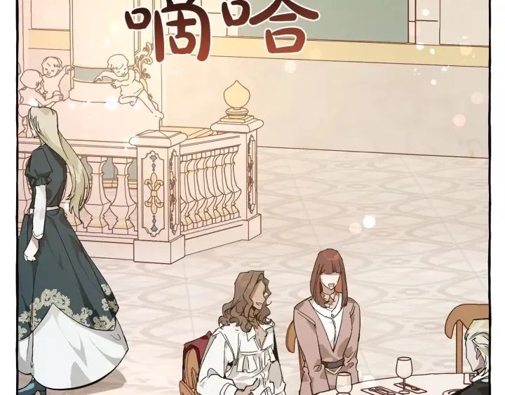 第46话 皇太子登场 第110页