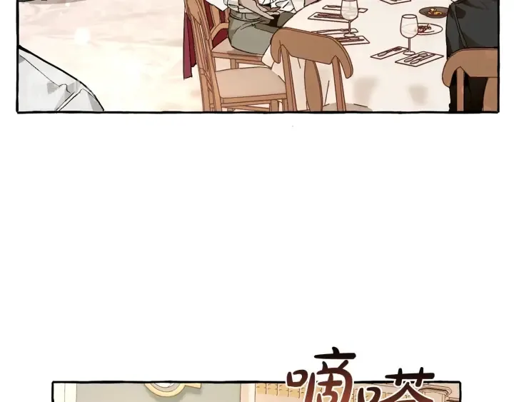 第46话 皇太子登场 第111页