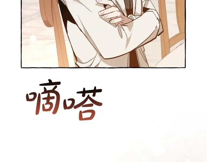 第46话 皇太子登场 第113页