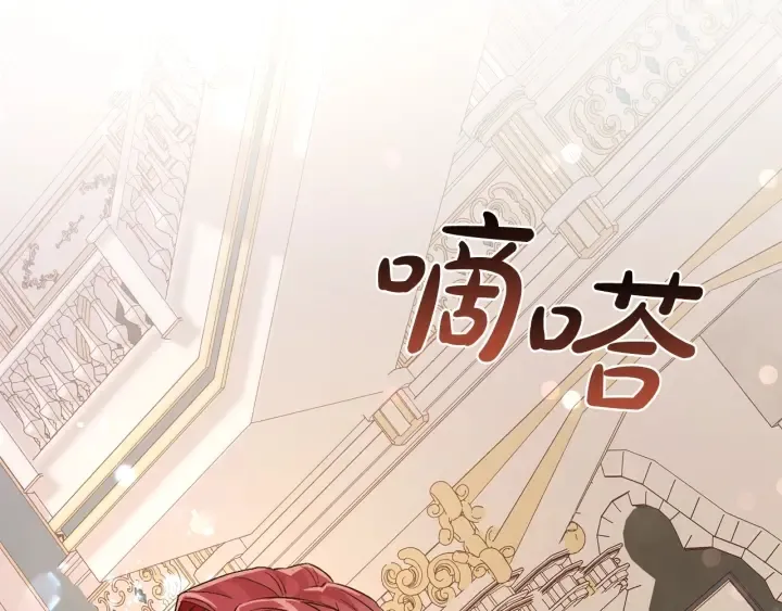 第46话 皇太子登场 第114页