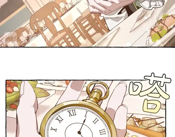 第46话 皇太子登场 第116页