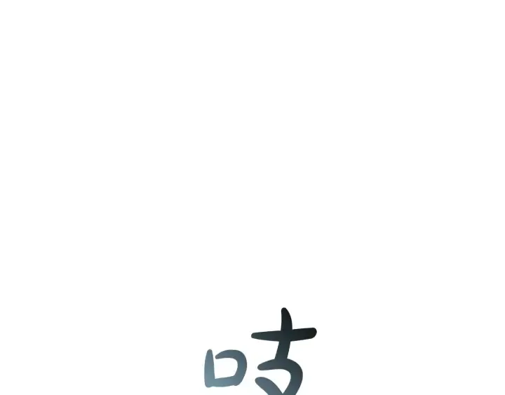 第46话 皇太子登场 第119页