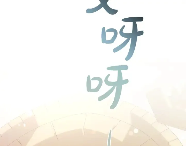 第46话 皇太子登场 第120页