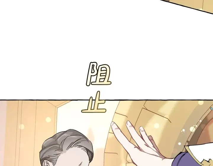 第46话 皇太子登场 第122页
